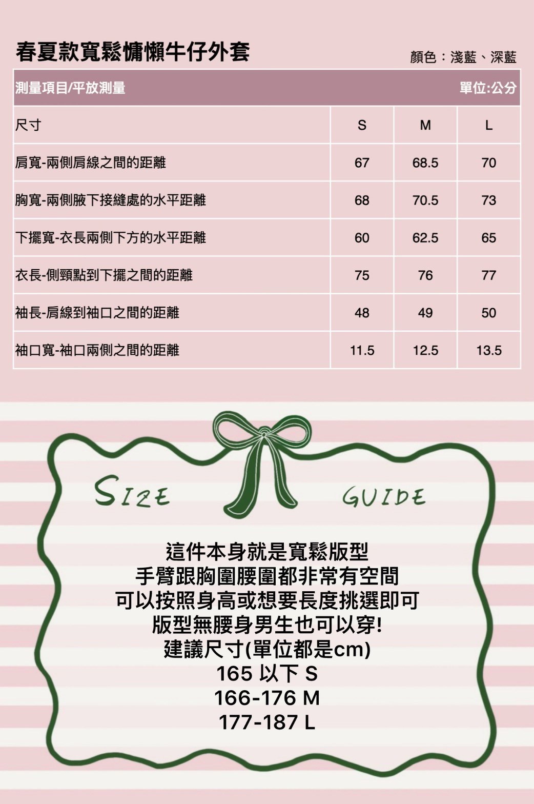 春夏款寬鬆慵懶牛仔外套